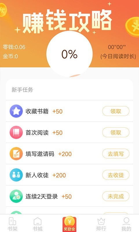 小狸阅读截图(2)