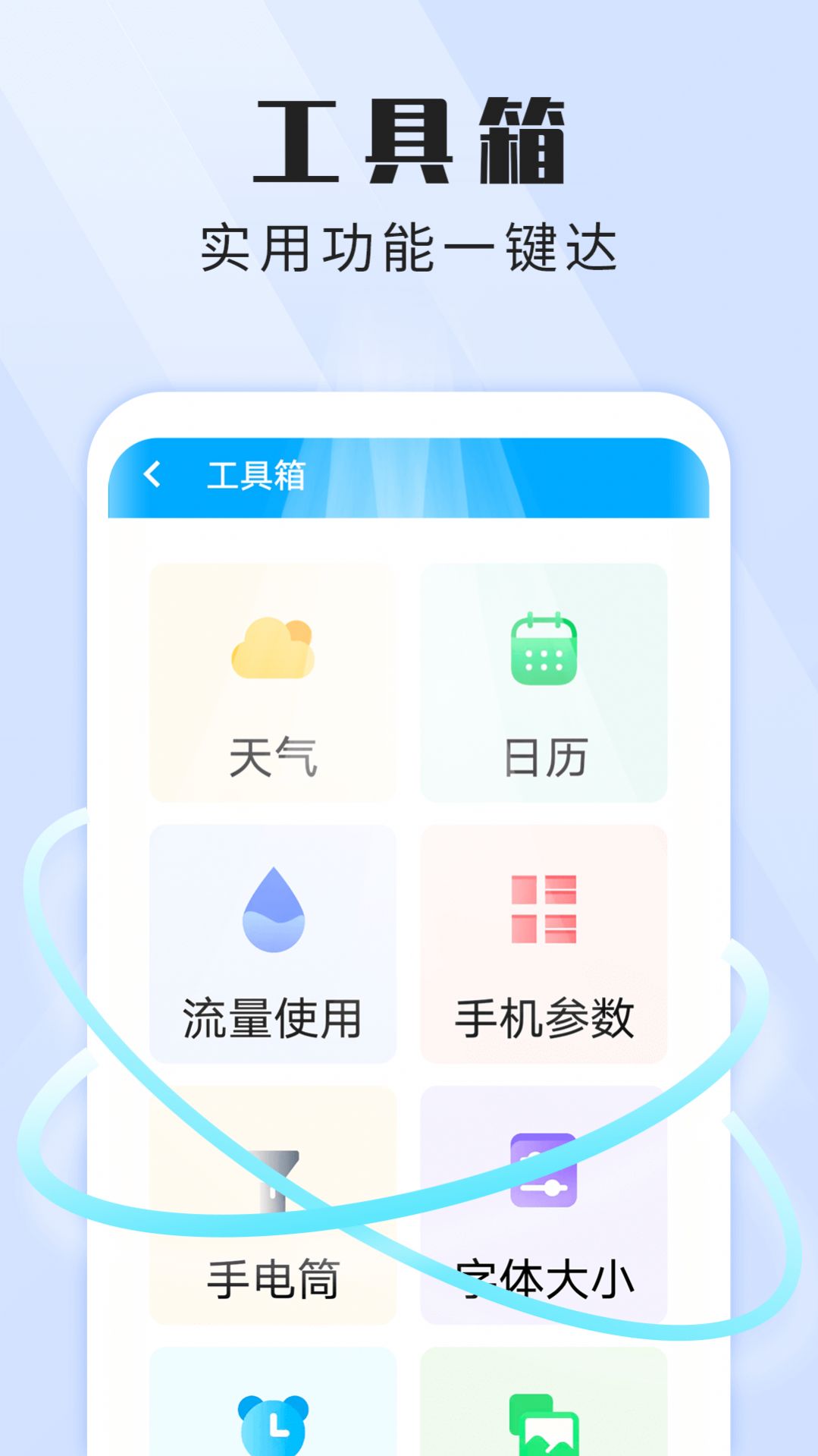 暴雪畅快WiFi管家截图(2)