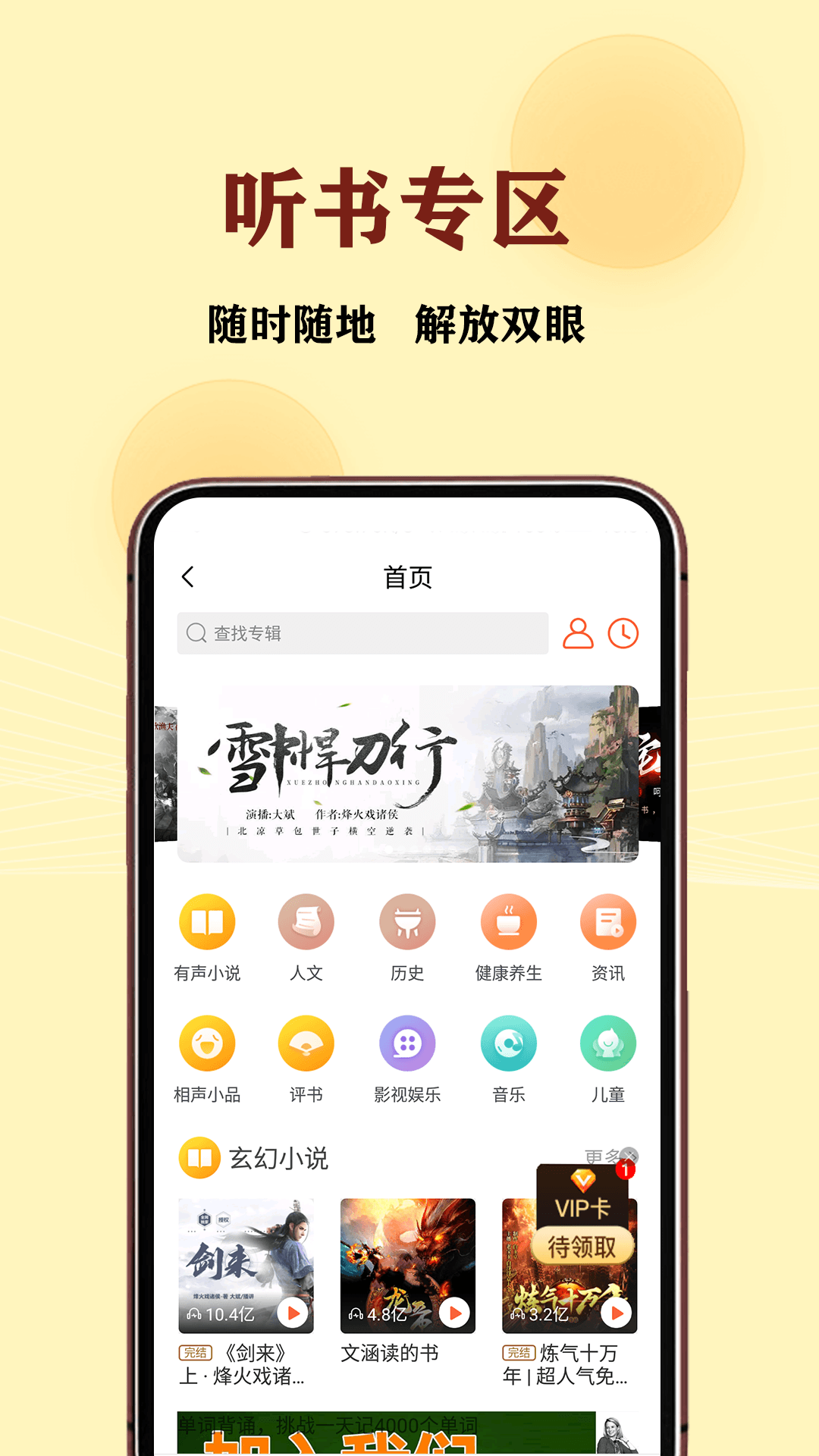 JJ免费小说截图(1)