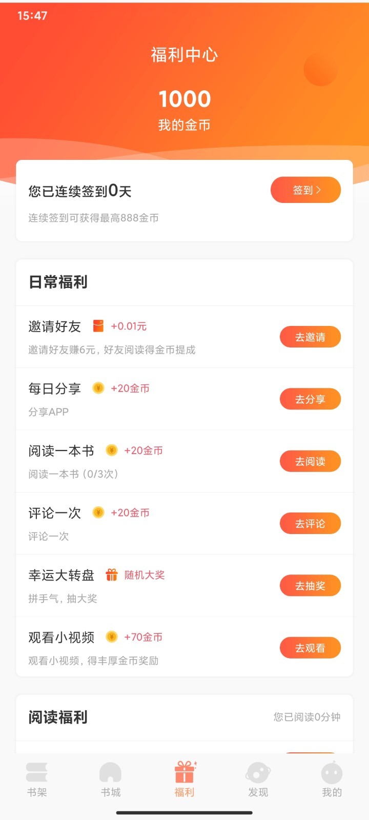 纳皮阅读截图(3)