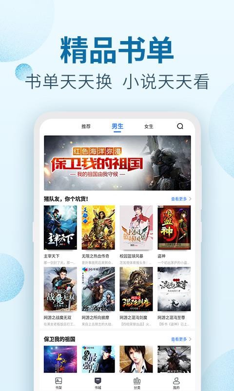 百阅小说截图(1)