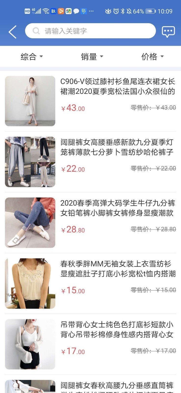 百店达截图(2)