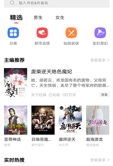 狂读小说截图(2)