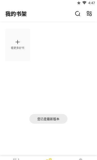 启阅小说纯净版截图(3)