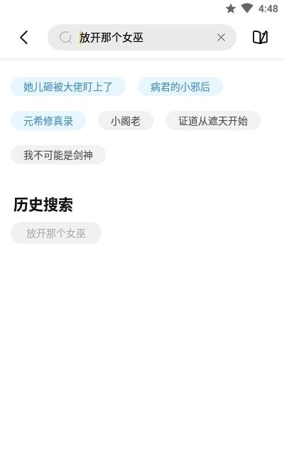 启阅小说正版截图(1)