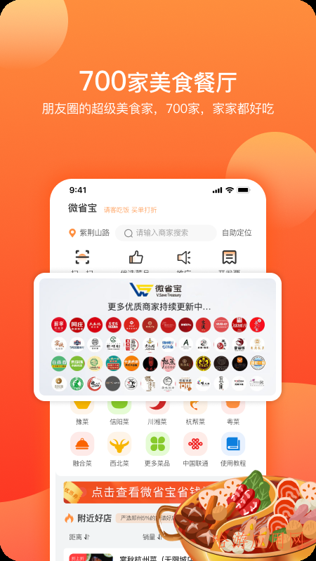 微省宝截图(1)