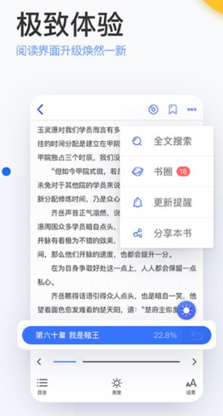 陌上小说截图(1)