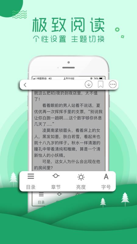 嗨阅读截图(1)