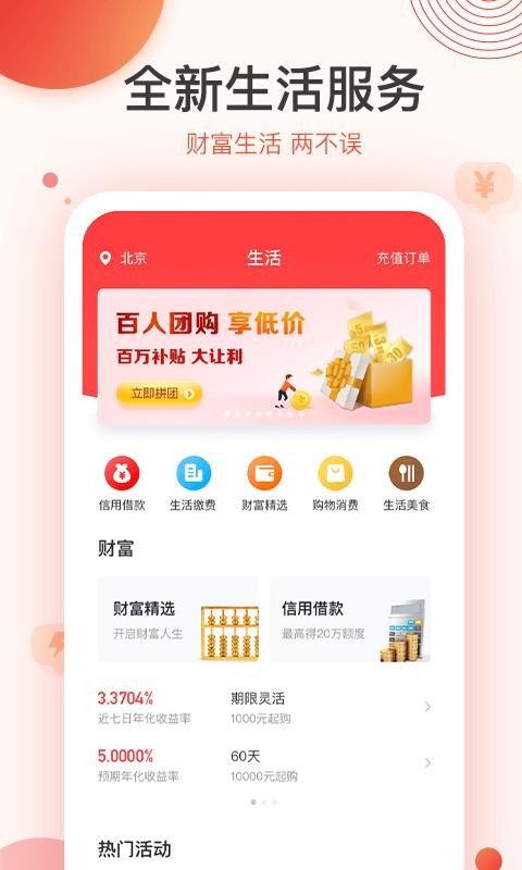 聚优惠商城截图(1)