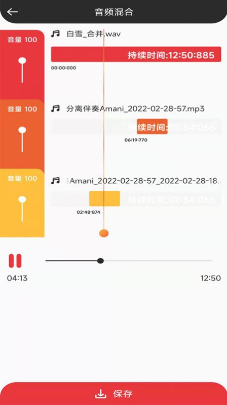 音妙音视频编辑截图(3)