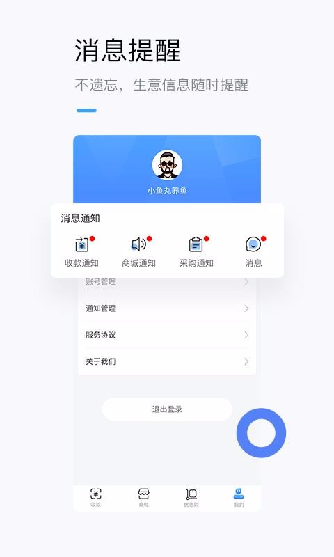 龙巅商家截图(3)