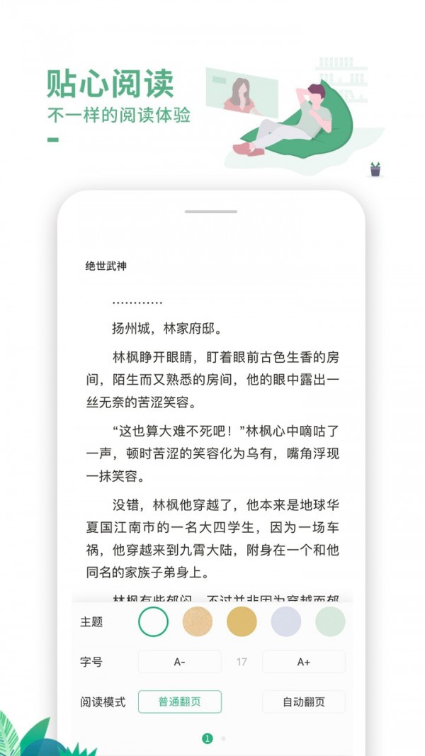 爱看书吧全文免费截图(2)