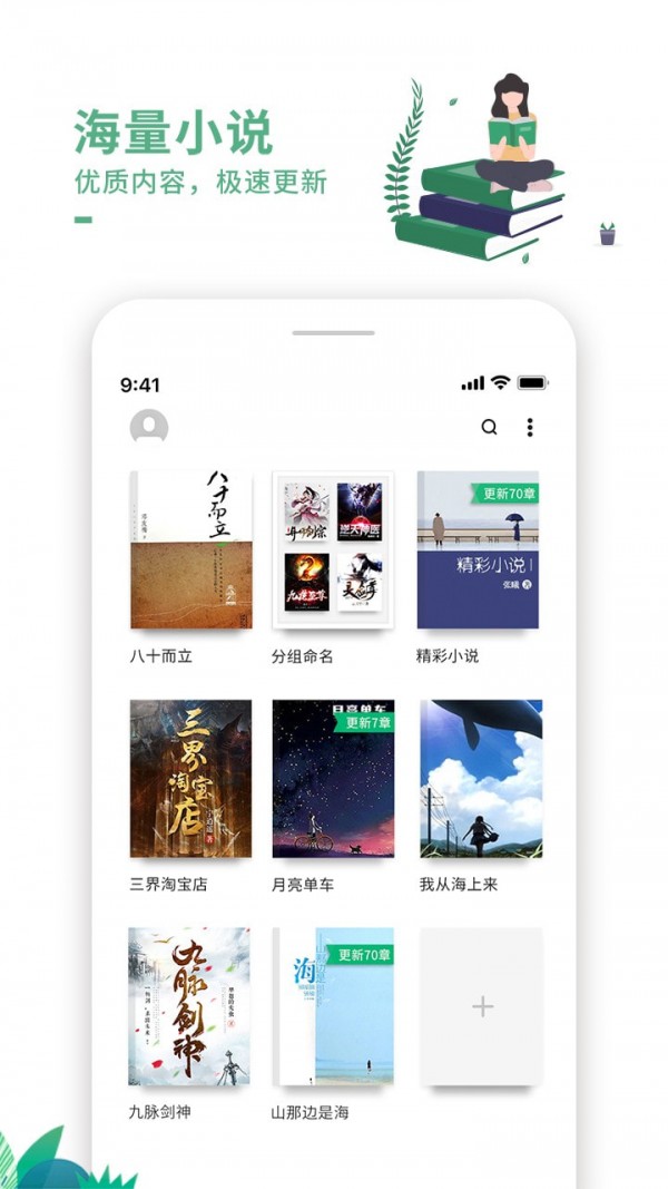 爱看书吧全文免费截图(3)