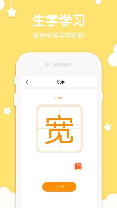 二年级语文上册截图(4)