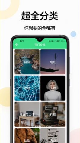 免费壁纸秀秀截图(3)