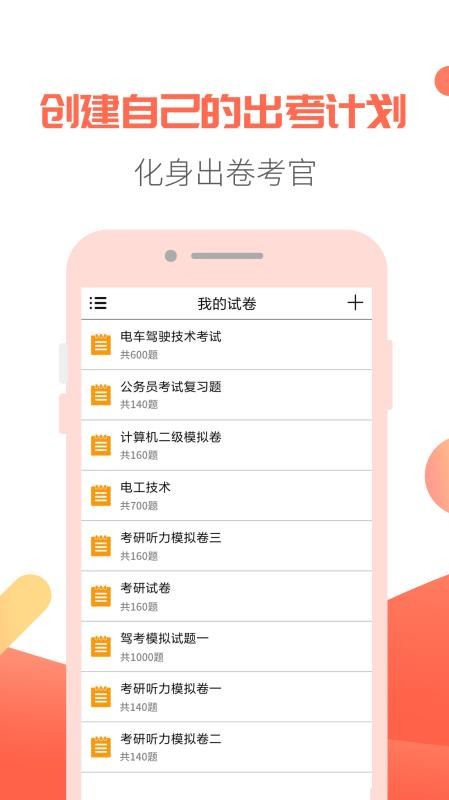 轻考试截图(1)