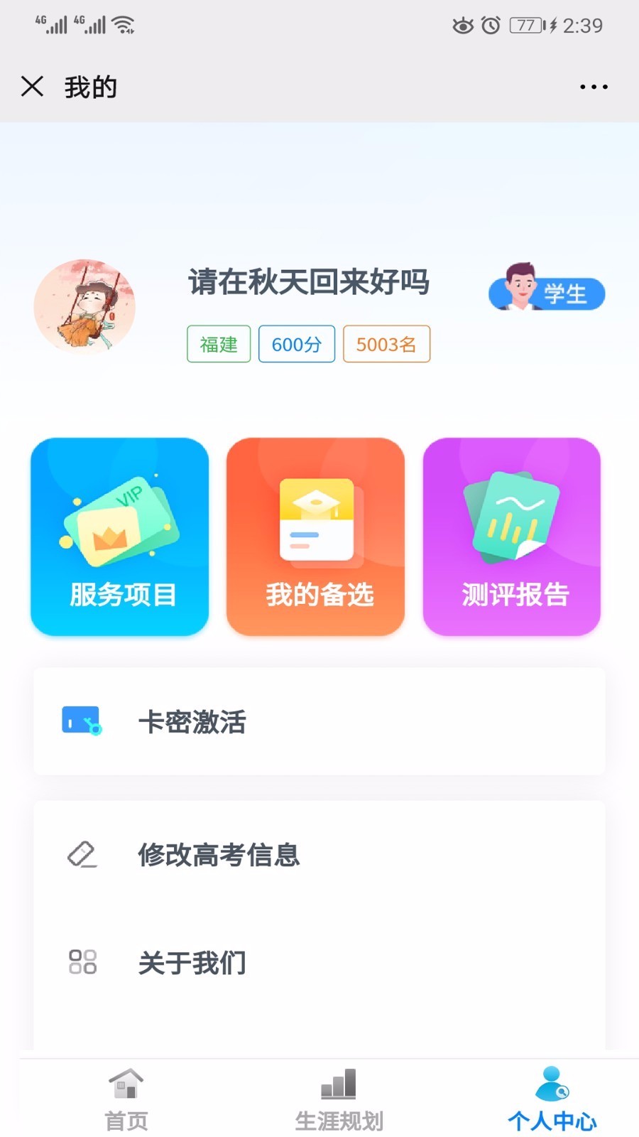 考答答截图(4)