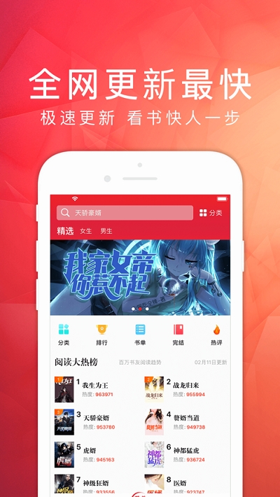 天天读书旧版本截图(5)