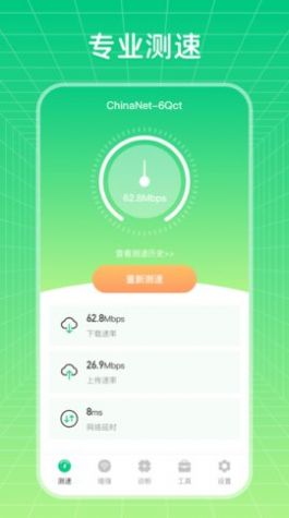 wifi信号优化增强大师截图(3)