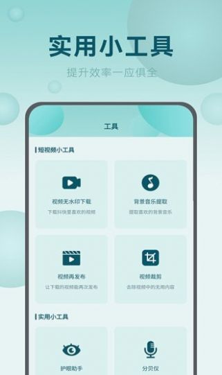 屏幕自动点击王截图(3)