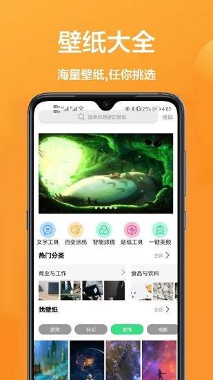 91主题壁纸截图(2)