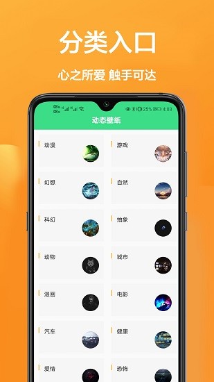 91主题壁纸截图(1)