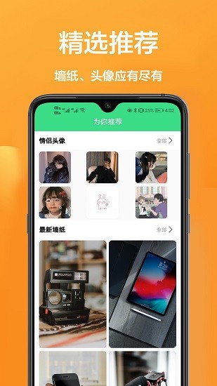 91主题壁纸截图(3)