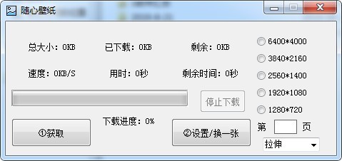 随心壁纸截图(4)