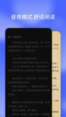 搜书快读小说截图(4)