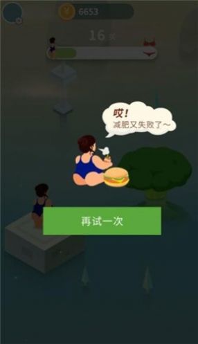 减肥吧美女截图(1)