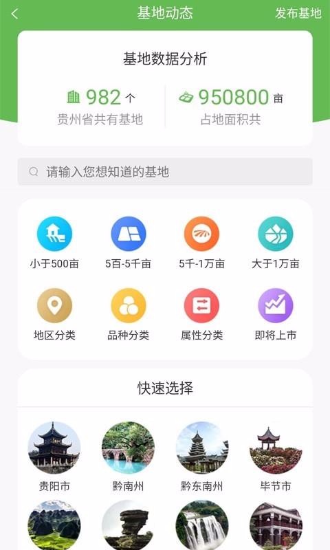 黔菜网截图(2)