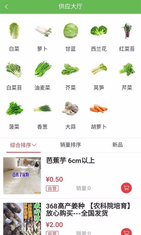 黔菜网截图(3)