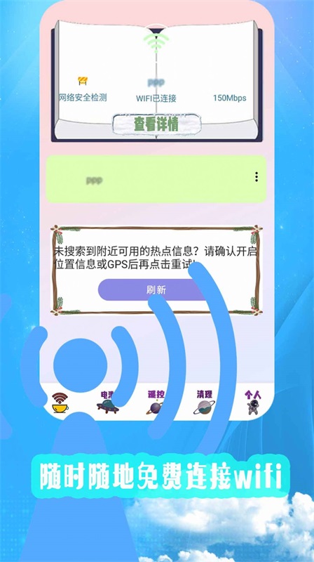 内存清理优化截图(1)