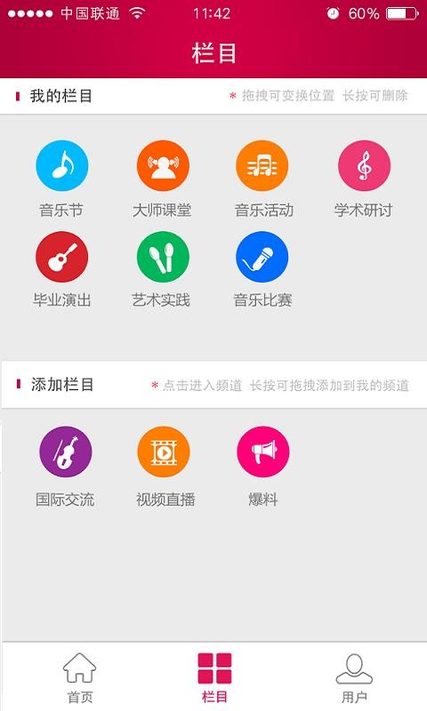 央音视频截图(4)