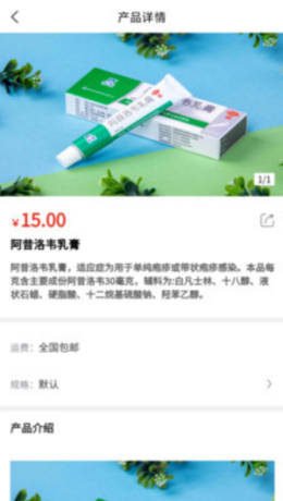 小羚羊商城截图(2)