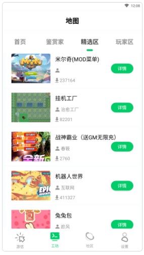 乐爱游戏盒子截图(3)