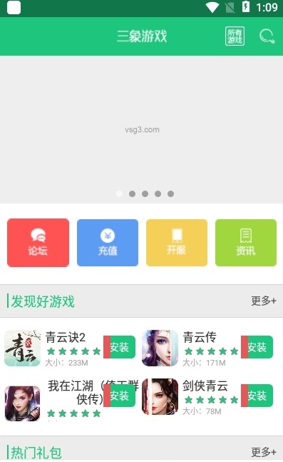 三象游戏截图(4)