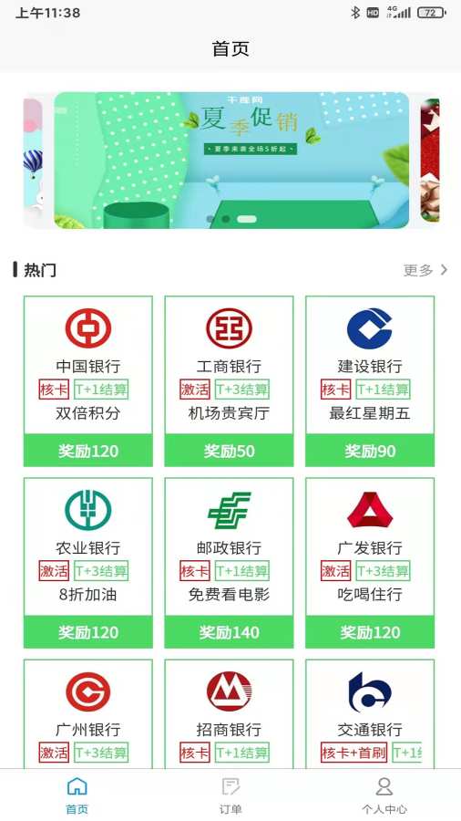 索亚有品截图(2)