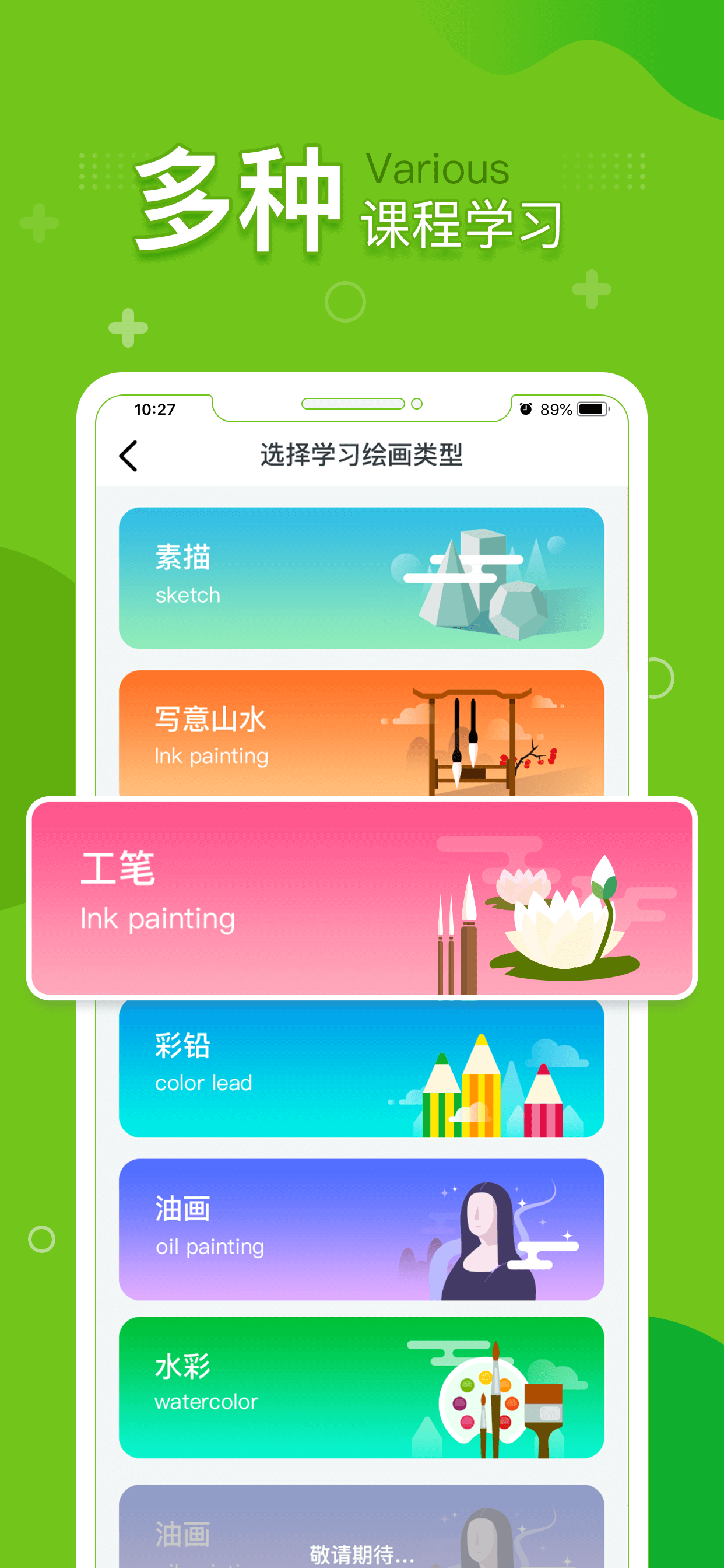 提树截图(3)