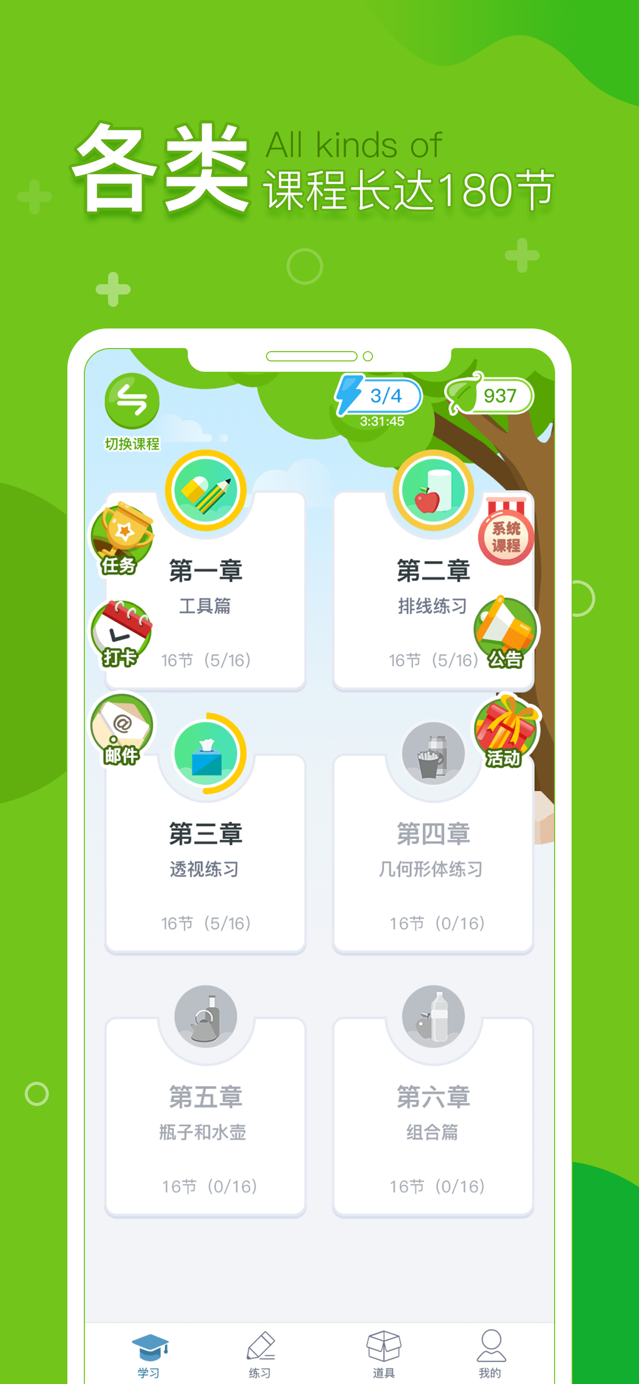 提树截图(2)