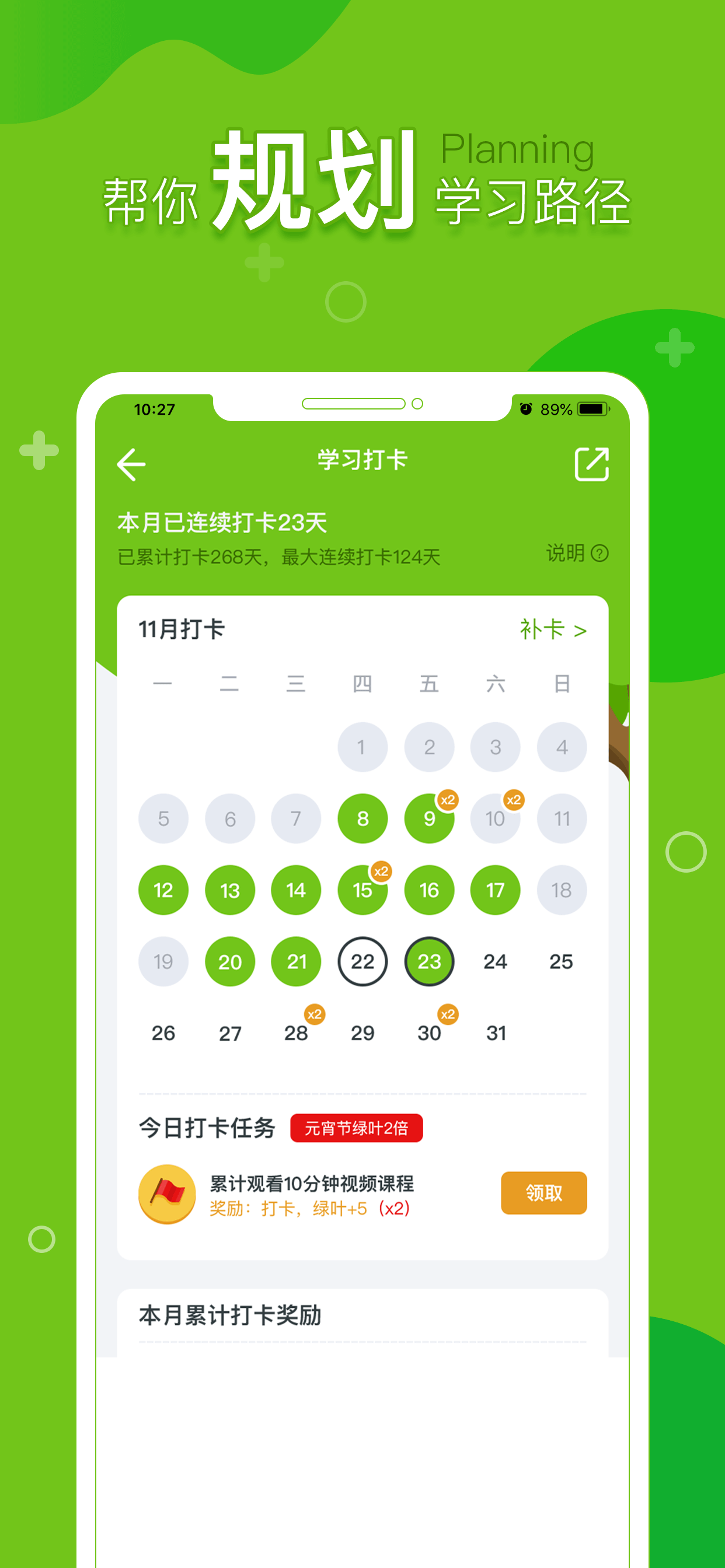 提树截图(4)