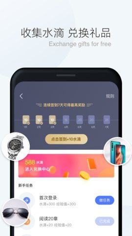 漫读小说最新版截图(1)