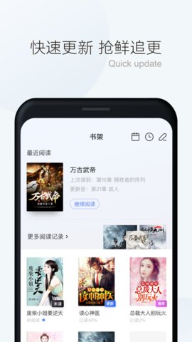 漫读小说最新版截图(2)