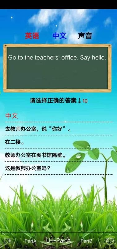 小学四年级英语下册截图(3)