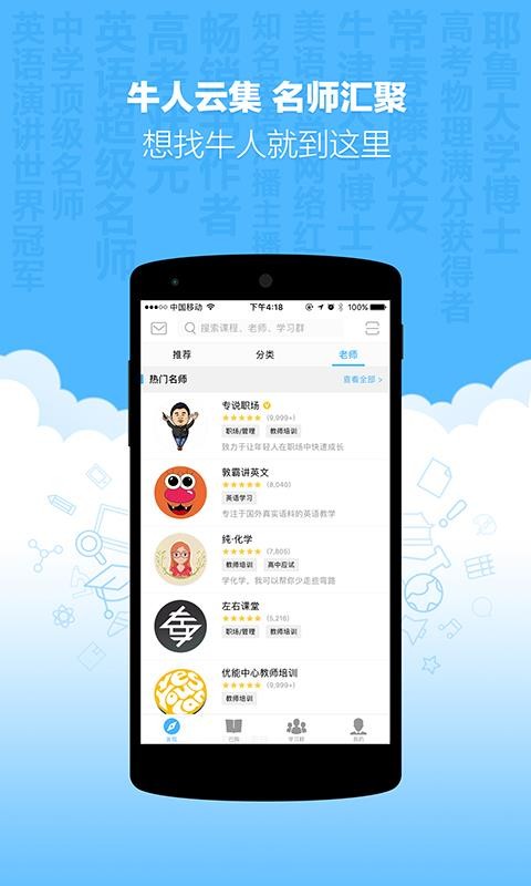 新东方优选截图(4)