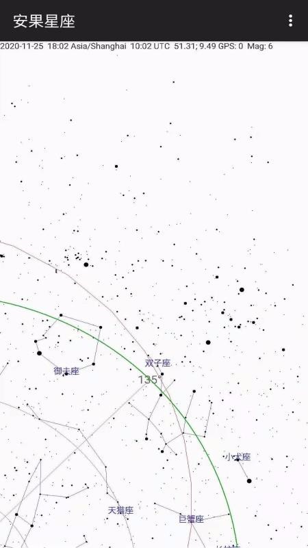 安果星座截图(4)