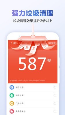 甜枣清理大师截图(3)