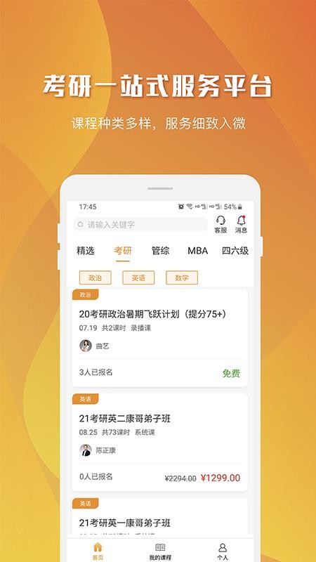 乐学喵截图(3)