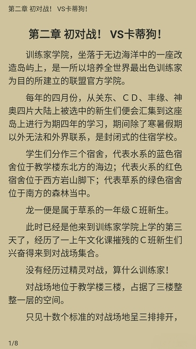 搜书帝无广告截图(2)