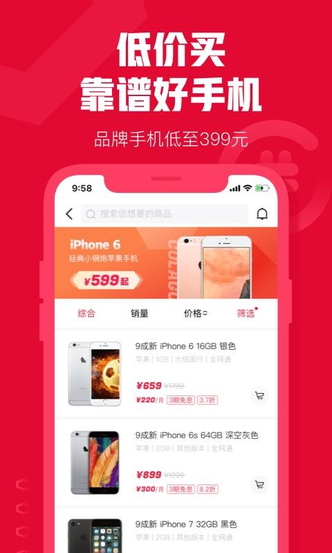 可乐优品商城截图(2)